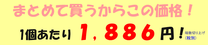 12個まとめてこの価格!LED電球1個あたり1,886円(端数切り上げ、税別)でご提供いたします。
